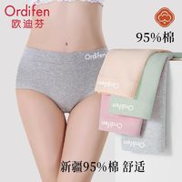 Ordifen 歐迪芬 女士?jī)?nèi)褲