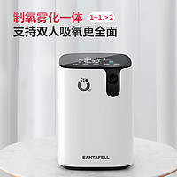 Santafell 舒坦福 家用制氧機(jī)吸氧機(jī)老人 9L大流量，365天不斷氧！