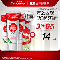 Colgate 高露潔 活性酵素美白牙膏 80g*4 （贈 漱口水12ml*2）