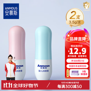 安慕斯（Anmous）兒童唇膏 潤唇護唇膏 寶寶保濕滋潤防干防裂補水潤唇膏 草莓味+原味各1支
