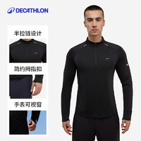 DECATHLON 迪卡儂 男款半拉鏈速干衣 SAL3