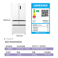 MELING 美菱 MeiLing）507升法式多門五門超薄零嵌入式冰箱家用雙系統(tǒng)雙循環(huán)大容量無霜變頻一級(jí)