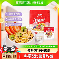 OCAK 歐扎克 水果堅果麥片即食代餐麥片785g