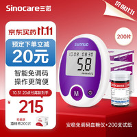 Sinocare 三諾 安穩(wěn)免調(diào)碼血糖儀+200支試紙