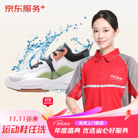 某東洗衣 洗鞋服務(wù) 運(yùn)動(dòng)鞋清洗4雙 布面/網(wǎng)面/革面運(yùn)動(dòng)鞋清洗 免費(fèi)取送 去漬整形 消毒殺菌