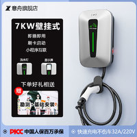 T8-M2 家用充電樁 7kw 壁掛式