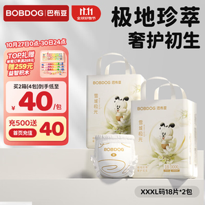 巴布豆（BOBDOG）新款雪域極光紙尿褲超薄透氣尿不濕嬰兒尿褲學步褲秋冬不悶 拉拉褲XXXL36片【34斤以上】