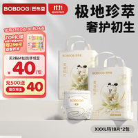 巴布豆（BOBDOG）新款雪域極光紙尿褲超薄透氣尿不濕嬰兒尿褲學(xué)步褲秋冬不悶 拉拉褲XXXL36片【34斤以上】