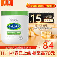 Cetaphil 絲塔芙 大白罐絲塔芙大白罐 550g