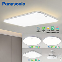Panasonic 松下 三室二廳風(fēng)扇燈套裝愛目護(hù)眼吸頂燈 LED客廳燈米家智能燈