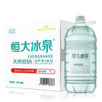 恒大冰泉 長(zhǎng)白山飲用天然低鈉礦泉水4L*4桶