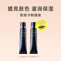 肌膚之鑰 妝前隔離霜 37ml*2