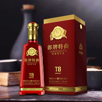 LANGJIU 郎酒 郎牌特曲 T8 50%vol 濃香型白酒