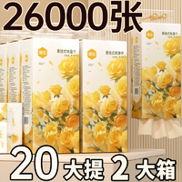 漫花26000張共20提懸掛式抽紙巾大包家用實惠裝整箱批廁紙衛(wèi)生紙