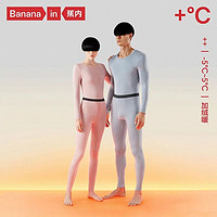 Bananain 蕉內(nèi) -5~5℃熱皮3系 保暖內(nèi)衣套裝