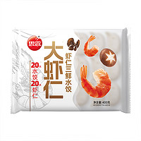 思念 大蝦仁水餃 鮮美蝦仁400g（任選5件）