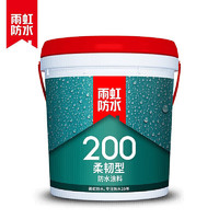 YUHONG 雨虹 柔韌型防水涂料 18kg