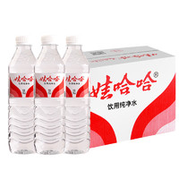 哇哈哈 飲用純凈水596ml*24瓶整箱