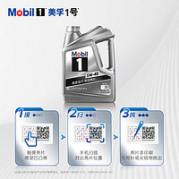 Mobil 美孚 銀美孚1號(hào) 全合成機(jī)油 FS X2 5W-40 SP級(jí) 4L 新升級(jí) 汽車(chē)保養(yǎng)