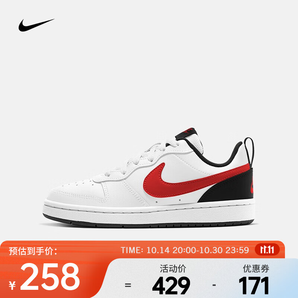 耐克（NIKE）COURT BOROUGH LOW 2  運(yùn)動(dòng)鞋 BQ5448-110 40碼