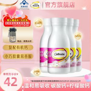 鈣爾奇（Caltrate）【官方正品】液體鈣維生素D軟膠囊成人兒童補鈣助吸收全家補鈣 【鈣爾奇】液體鈣90粒*4瓶