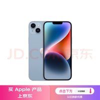 Apple 蘋果 iPhone 14系列 A2884 5G手機(jī) 128GB 藍(lán)色