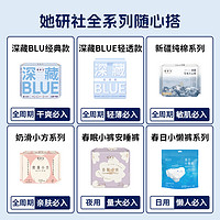 Herlab 她研社 棉柔衛(wèi)生巾 任選6件（贈(zèng)護(hù)墊24片）