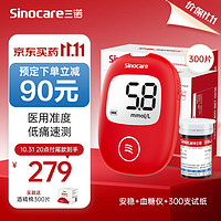 Sinocare 三諾 血糖儀家用安穩(wěn)+醫(yī)用級免調(diào)碼血糖試紙測試儀 儀器+300支試紙