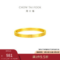 CHOW TAI FOOK 周大福 四葉草素圈足金黃金戒指 13號(hào) 1.15g EOF1296