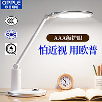 OPPLE 歐普照明 歐普國AA級(jí)護(hù)眼兒童臺(tái)燈