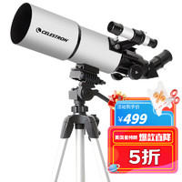 CELESTRON 星特朗 TS80白色高清高倍大口徑專(zhuān)業(yè)天文望遠(yuǎn)鏡兒童科普 TS80大口徑靚麗白+便攜觀景觀天