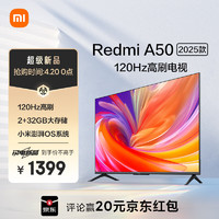 Xiaomi 小米 MI）電視 2025款 120Hz 2+32GB 4K 小米澎湃OS