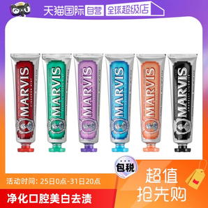 【自營(yíng)】MARVIS 瑪爾仕經(jīng)典亮白清新口氣85ml薄荷牙膏意大利進(jìn)口
