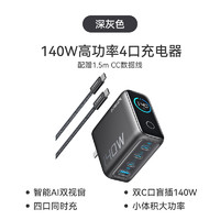 Anker安克140W高功率充電器適用華為蘋果iphone16/15手機Macbook平板13電腦筆記本PD多口快充