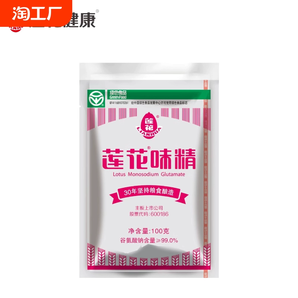 蓮花味精正品味精100克多袋可選炒菜煲湯家用調(diào)味品食用