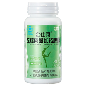諾禎金仕康左旋肉堿減肥膠囊官方旗艦店男女士膠囊實發(fā)黃色盒裝