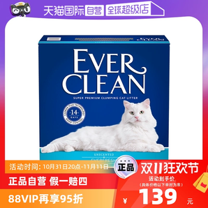 【自營】everclean鉑鉆原裝進口貓砂25磅膨潤土除臭活性炭貓砂