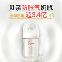 Pigeon 貝親 PPSU雙把手 奶瓶330mL（L號(hào)奶嘴）奇妙驚喜