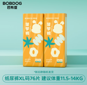 88VIP！BoBDoG 巴布豆 菠蘿系列 紙尿褲 L40*2/XL38*2