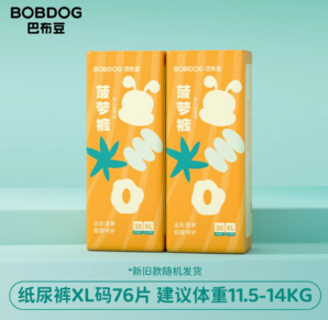 88VIP！BoBDoG 巴布豆 菠蘿系列 紙尿褲 L40*2/XL38*2