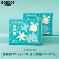 BoBDoG 巴布豆 新菠蘿 拉拉褲 XXL68/XXXL64片（碼數任選）