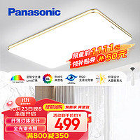 Panasonic 松下 HHLAZ6078LS 全光譜金邊明畔客廳吸頂燈 120W