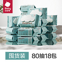 babycare 嬰兒手口專用濕紙巾 80抽*18包