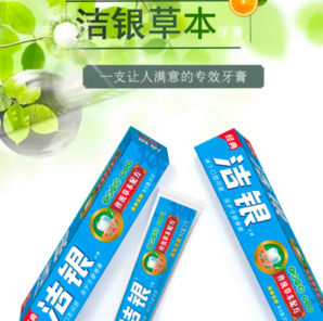 Colgate 高露潔 潔銀牙膏90g