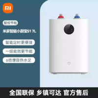 MIJIA 米家 小米米家電熱水器廚寶小型家用廚房省電節(jié)能一級