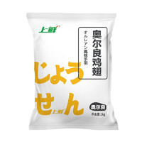 30日0點！上鮮 奧爾良雞翅 1kg