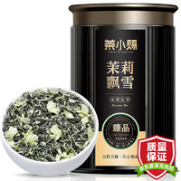 茶小賜 特級(jí)茉莉飄雪花茶 125g/罐