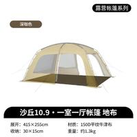 Naturehike 地布 CNK2300ZP029