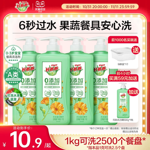 好爸爸洗潔精潔凈除菌寶寶果蔬家用實(shí)惠裝食品用不傷手小瓶清洗劑