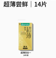 OKAMOTO 岡本 金裝四合一安全套 14只+skin隨機*2